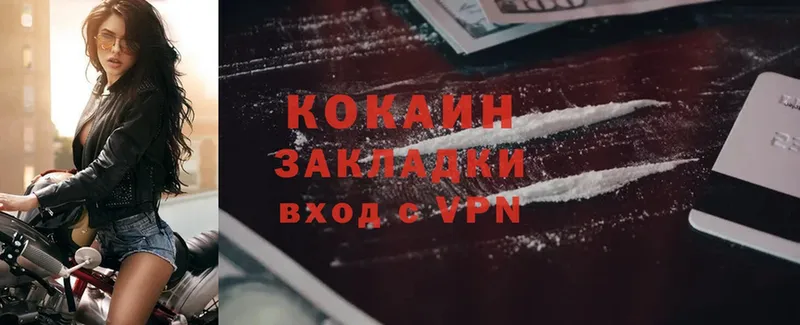 сколько стоит  Буйнакск  COCAIN 97% 